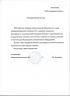 ГБУЗ Детская городская поликлиника №118 филиал 2